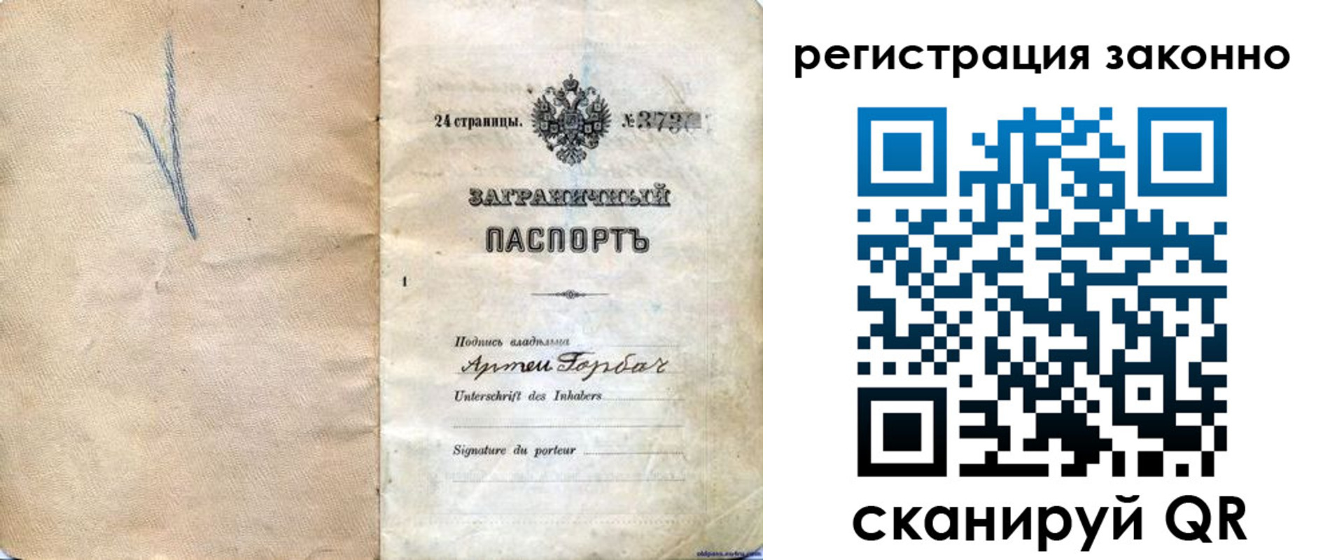 прописка законно в Каргате