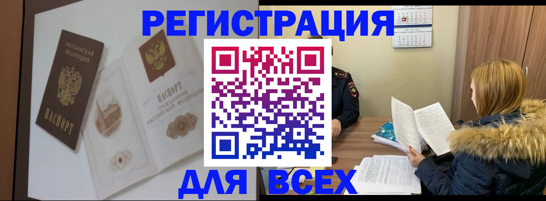 прописка регистрация в Каргате