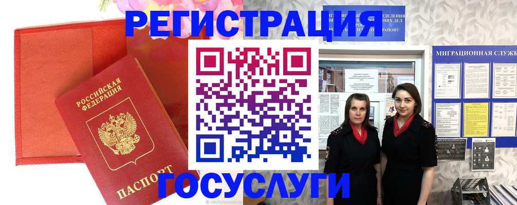прописка для работы в Каргате